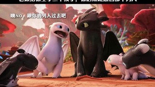 【驯龙高手】光煞连男人的醋都吃 （光煞：害…终究是错付了）