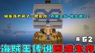 海贼王生存62