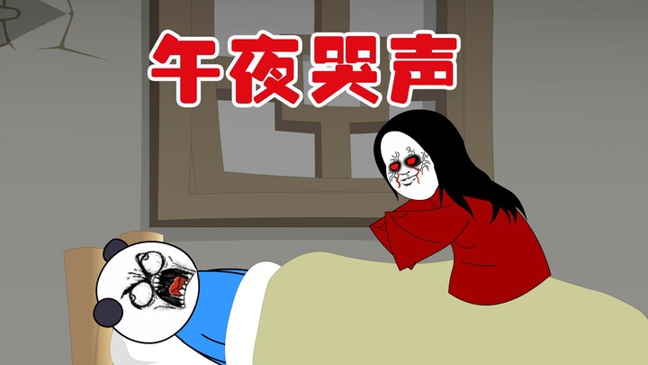 【小胖动画】民间故事：午夜哭声