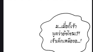 พากย์มังงะ:เกิดใหม่ในยุทธภพของแชมป์ผู้ไร้พ่าย [Ep ที่ 2] {จากช่องPOMANG}