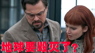 【牛叔】一部电影把米国整破防了？网飞掏出王炸，揭穿米国政客老底！