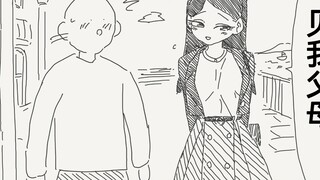 Regarding the braised egg head who was taken by his girlfriend to meet her parents, well, it is inde
