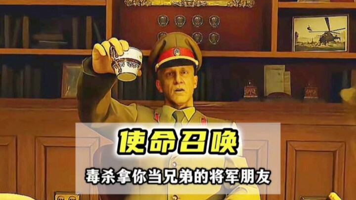 Không đầu độc thì không được sao? Cái 【Nhiệm vụ ám sát】này thực sự khiến tôi khóc chết luôn rồi