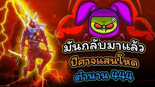 🐰WHITE444 ⚡สไตล์ใหม่🎯พ่อมดล็อคหัว🚫