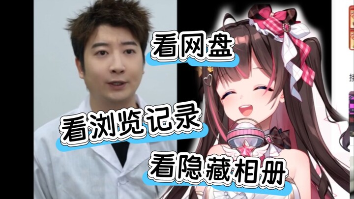 【东爱璃】看《粤知一二：男人什么时候最紧张》“比起毁我游戏号，我宁可被摔化妆品”