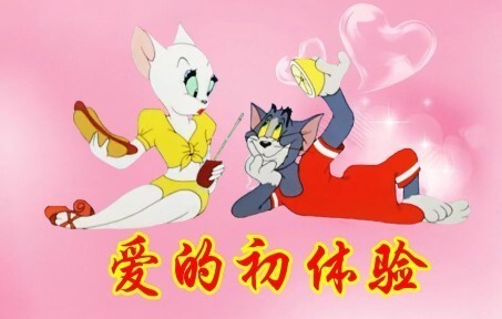 Đây mới là MV gốc của “Trải Nghiệm Đầu Tiên Của Tình Yêu”