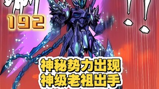Star Armor (192)