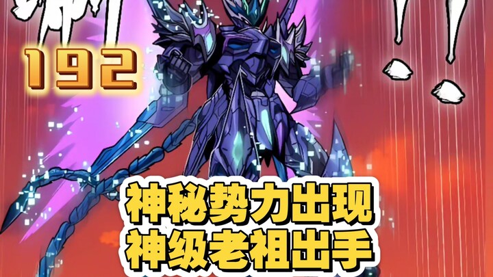 Star Armor (192)