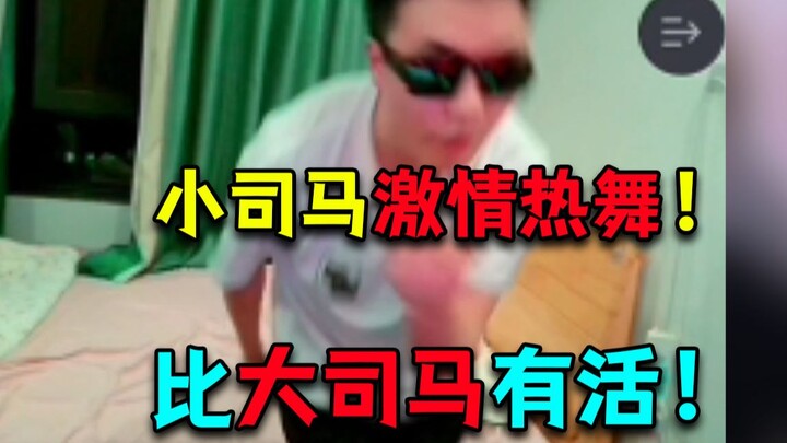 Banyak banget yang nonton! Xiao Sima benar-benar kegirangan! Menari dengan penuh semangat di siaran 