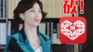 สามประโยคทำให้ชายคนหนึ่งช่วยฉันลด 180,000 บน Pinduoduo