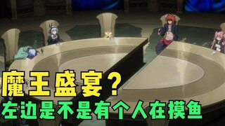 克莱曼被萌王轻松解决，十大魔王更名为八星魔王