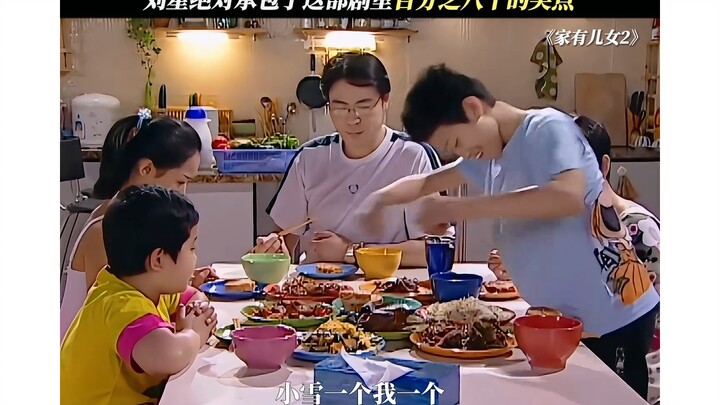 หลิวซิงไม่เสียชื่อเจ้าพ่อมุกตลกจริงๆ ครองฮาไปซะ 80% ของเรื่องเลย