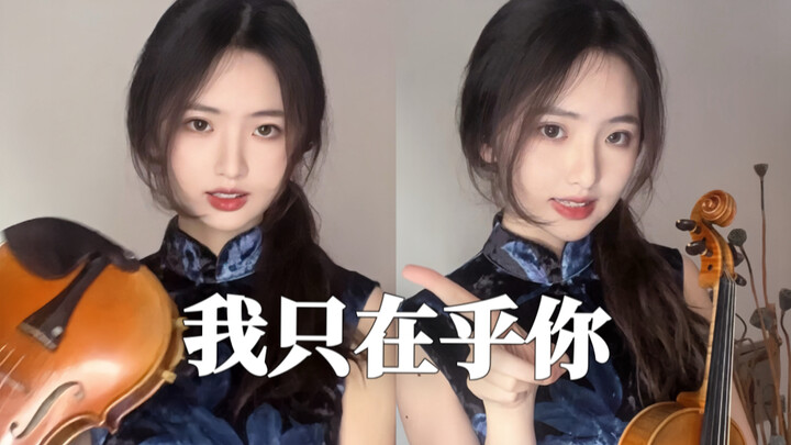 Ở Trung Quốc, chúng ta không nói “đời người ngắn ngủi, tri âm khó tìm” mà nói… “Tôi chỉ quan tâm đến