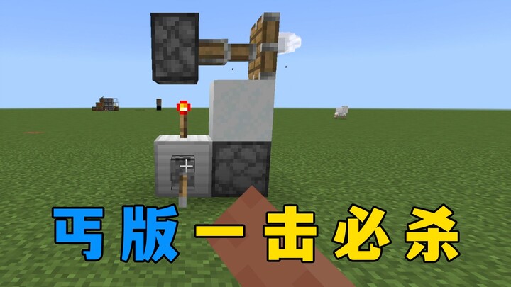 Minecraft: Versi kere satu pukul mati, ayo biarkan rekan timmu mulai menikmati kemudahan!