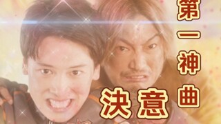 『德凯奥特曼』专辑T0神曲BGM：決意！挺身而出的战士将拯救世界于末日之中，并带领人们迈向新的领域！