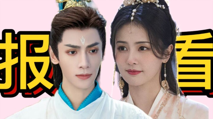 《长月烬明》鬼屎逻辑，好看不了一点