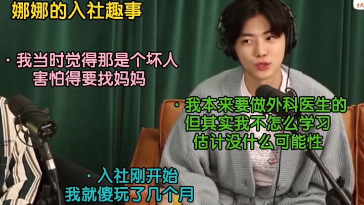 [Roh Je-min | Fun Stories from His Agency Days] Je-min: “At the time, I thought she was an insurance