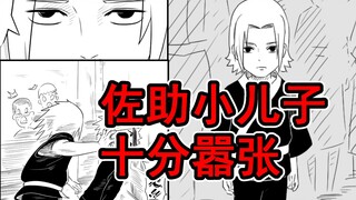 Putra bungsu Sasuke sedang online (5)