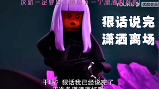 《注重形象的幻影忍者》
