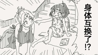 身体因为意外互相交换母女俩，但是这样的话晚上怎么办呢？