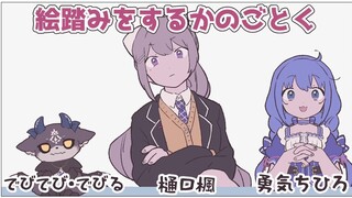 【ぷちさんじ】像真的一样的假话？？？对虚构的面试思绪奔腾的精灵 【漫画】【CC字幕】