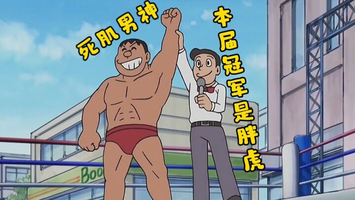 Doraemon: Muscle Clay