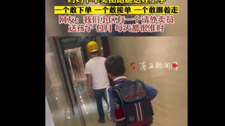 Dịch vụ chạy việc vặt giờ đây bao phủ đủ mọi ngóc ngách: mẹ đặt đơn trên Meituan để nhờ shipper đưa 