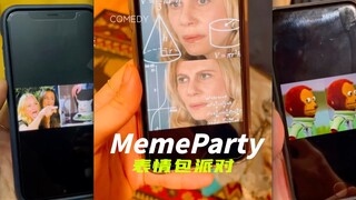 快来参加表情包主题派对！