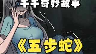 【千千奇妙故事】上期答案：因为阿信被美女虫给吸收了！