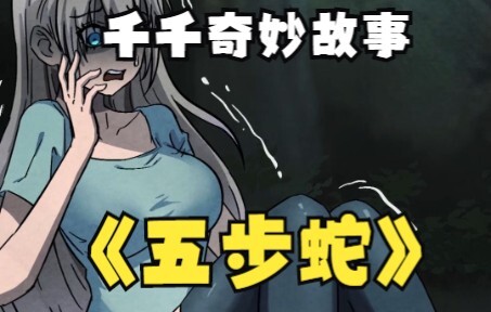 【千千奇妙故事】上期答案：因为阿信被美女虫给吸收了！