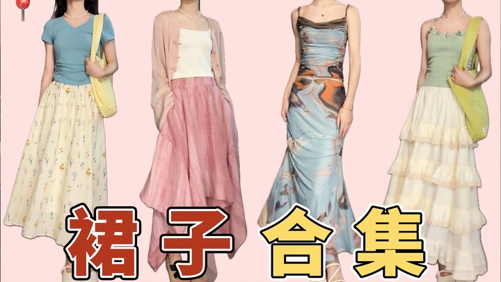 34 skirts in one go! If you don’t know what to wear this summer, just pick one of these—new Chinese 