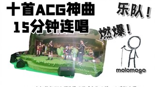 รวมเพลงคลาสสิก ACG 10 เพลงจากมิติที่สองเก่า