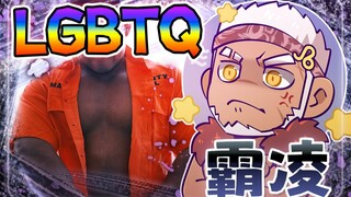 恭喜你!一个LGBT小孩因为你的80紫砂了,这是你的奖章
