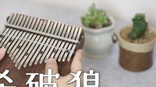 【Kalimba】Eternal Memories of Theme Song "Slaying the Wolf" from "Legend of Sword and Fairy" (Thumb P