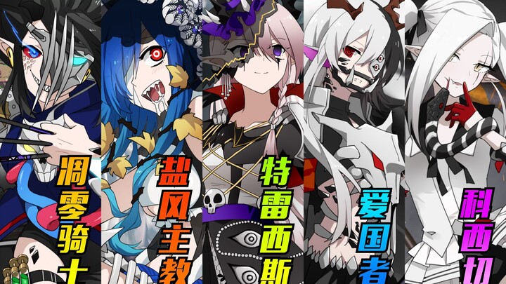 [Tiệc mừng năm mới của Arknights·Những ngôi sao lấp lánh] Nhân vật phản diện của Ark biến thành cô g