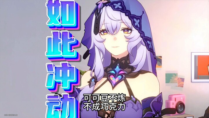 《如  此  冲  动》姬子：我大都开了你就让我赶个路？
