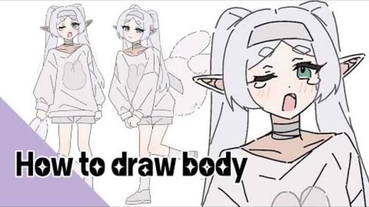 [熟肉]如何画身体