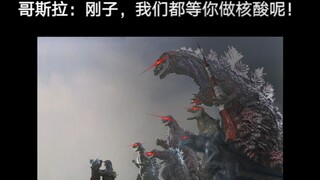【自制梗图】金刚：这把高端局