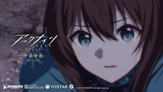 TVアニメ『アークナイツ【冬隠帰路/PERISH IN FROST】』ノンクレジットオープニング映像 / MYTH & ROID「ACHE in PULSE」