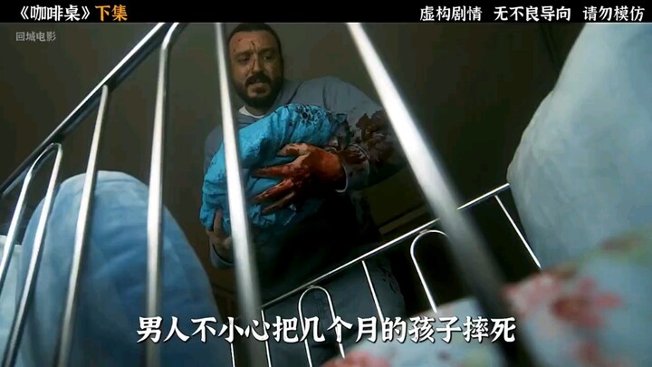 G: What Should Have Been a Happy Family of Three Turns Tragic Because the Husband Insists on Buying 