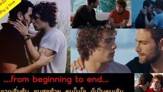 สปอยหนังวาย ep14 // from beginning to end // หนังวายแนวพี่น้อง ที่ฉีกทุกกฎของรักต้องห้าม