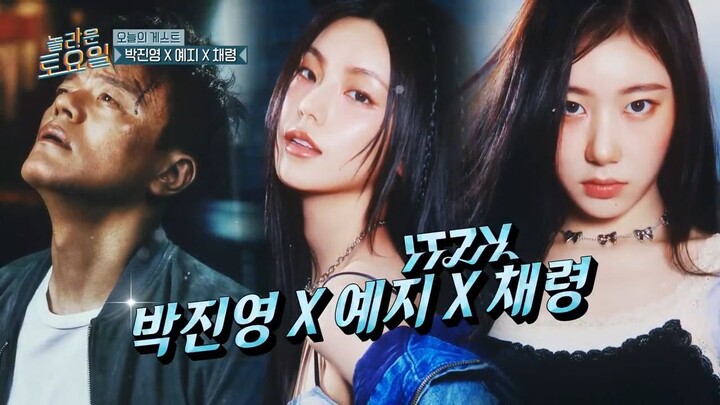 Amazing Saturday EP 340 Park Jin-young, Itzy (Yeji, Chaeryeong) Sub Indo