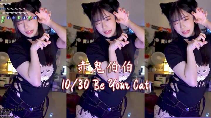 ลุงปีศาจแดง 10/30 เป็นแมวของคุณ