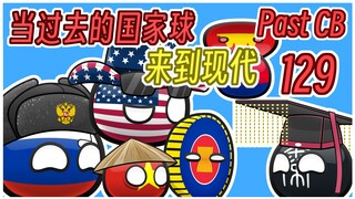 【过去的国家球129】四舍五入我也是你的好朋友