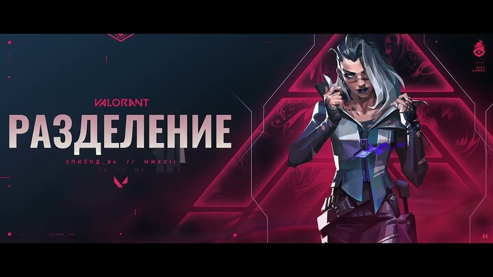 NEW Valorant Agent // FADE Trailer