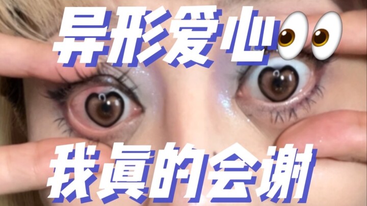 Loving-heart colored contacts... Do people really think others are idiots just because they don't ge