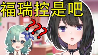 【弥希Miki】三番五次念错同事名字