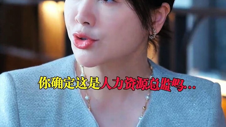 นี่แหละคือผู้อำนวยการฝ่ายทรัพยากรมนุษย์ระดับแนวหน้า