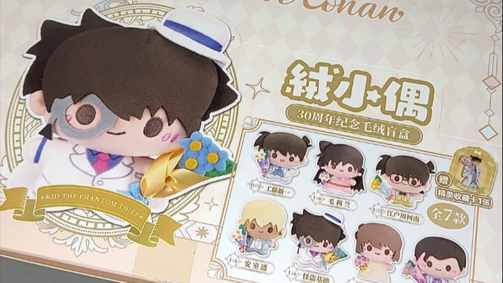 吃谷开箱📓｜柯南周年毛绒盲盒💙（坑位&重量攻略）