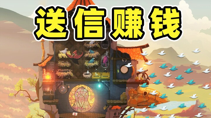 Melanggar kontrak dengan mengirim surat kepada Ratu, aku hampir bangkrut!